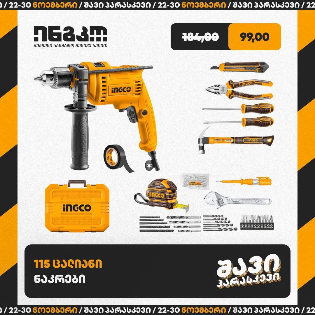 115 ცალიანი