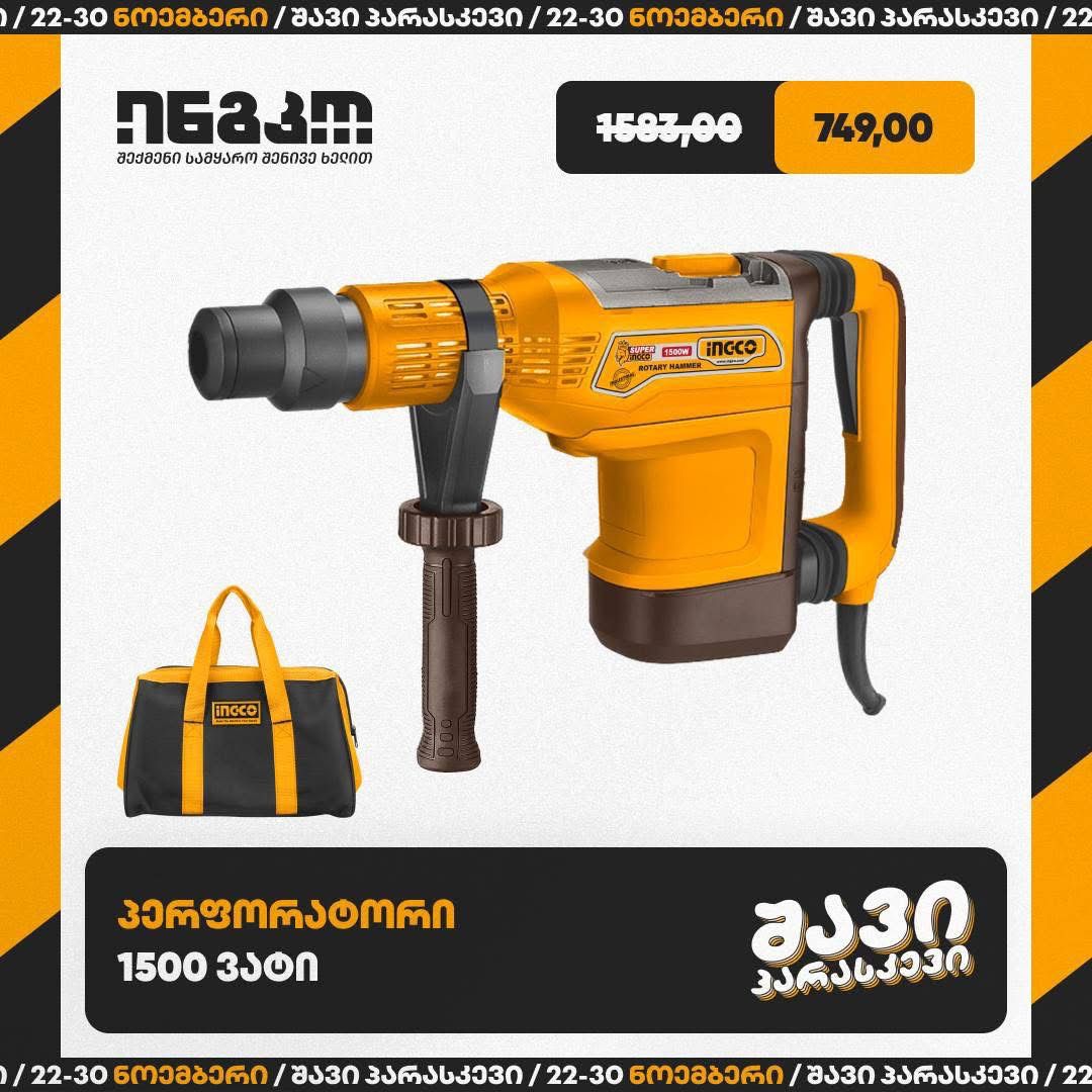 პერფორატორი